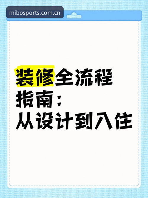 米博体育官方入口 米博体育官方入口详解:从注册到实战的全流程指南